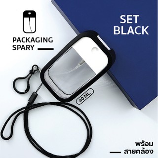 S-[SET] SP-07+เคส+คล้องคอ บรรจุภัณฑ์ขวดเปล่า 50 ml แบบไม่มีลายพร้อมเคสซิลิโคนสายคล้องคอ