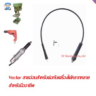 ST Hardware Vector สายอ่อนสำหรับต่อกับเครื่องได้หลากหลาย สำหรับมืออาชีพ (ดำ) รุ่น PFS38