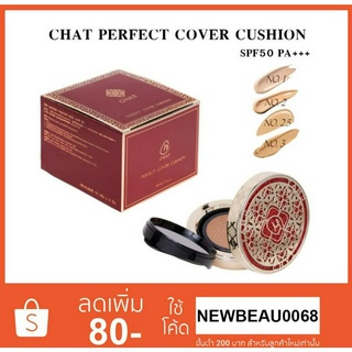 CHAT PERFECT COVER CUSHION (คุชชั่นฉัตร+รีฟิว)