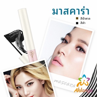 Ahlanya มาสคาร่า ขนตางอนยาว อย่างเป็นธรรมชาติ  มาสคาร่ากันน้ำ mascara