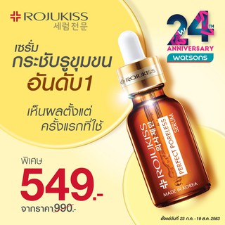 Rojukiss Perfect Poreless Serum 15ml / 30ml