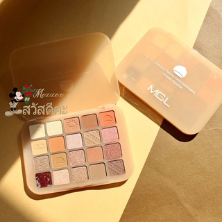 (ใหม่/แท้) พาเลตต์อายแชโดว์ มี 20 สี สำหรับแต่งหน้า Eye shadow 20 colors（50ชิ้น）