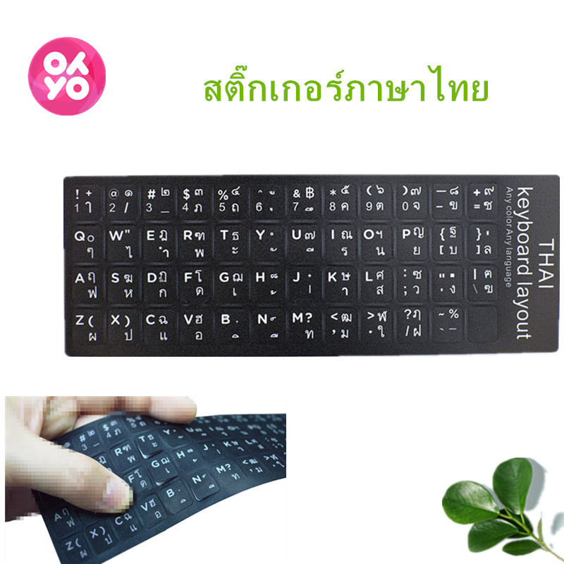 สติกเกอร์ติดคีย์บอร์ด (3M) ภาษาไทย / English สติกเกอร์กลม สติกเกอร์ตัวเลขสติกเกอร์แป้นพิมพ์ Sticker Keyboard