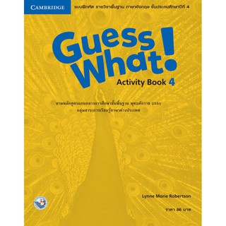 GUESS WHAT! ACTIVITY BOOK 4