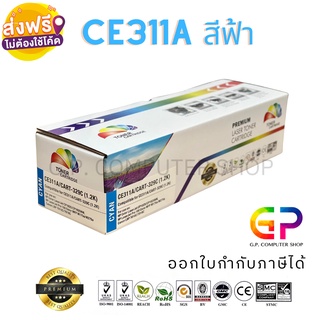 Color Box Toner HP 126A-CE311A (Cyan)