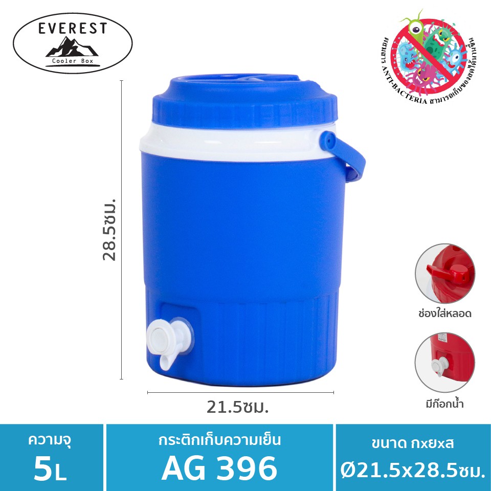EVEREST กระติกน้ำแข็ง กระติกน้ำทรงกลมพร้อมที่กด ขนาด 5 ลิตร รุ่น AG396