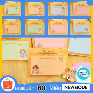 กระดาษโน๊ตการ์ตูน ■ตุ๊กตายุโรป: doll series ■ Sticky Note กระดาษบันทึก น่ารัก น่าสะสม🌟ส่วนลด 8O฿ ใส่โค้ด "NEWMODE"