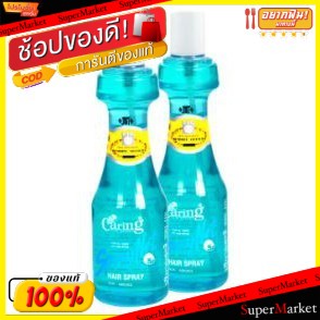 🔥ยอดนิยม!! CARING SPRAYNET แคริ่ง สเปรย์เนท สีเขียว ชนิดเติม ขนาด 220ml ยกแพ็ค 2ขวด GREEN สเปรย์จัดแต่งทรงผม REFILL ผลิต