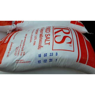 เกลือบริสุทธิ์ 97.5% Sodium chloride 50 กก.