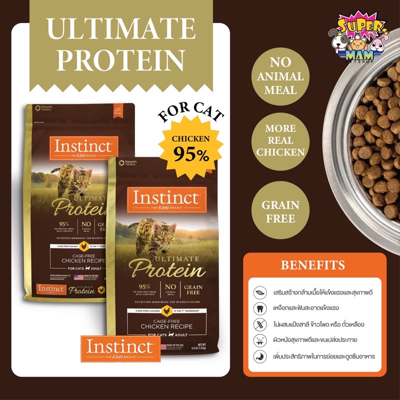 Instinct ultimate outlet protein chicken