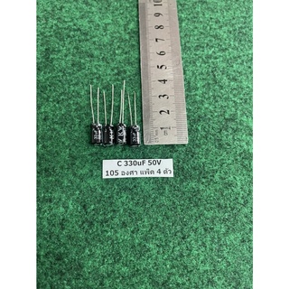 capacitor 105 องศา 330uF 50V , 680uF 50V , 47uF 50V , 2200uF 50V , 1uf 400V , ตามแพ็ค