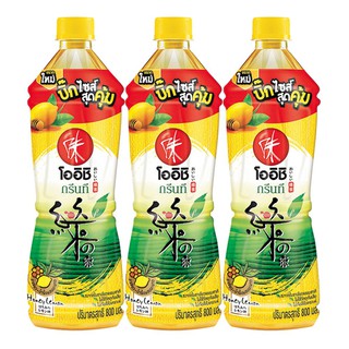 โออิชิ กรีนที ชาเขียว รสน้ำผึ้งผสมมะนาว 800 มล. (3 ขวด)