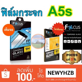 Focusฟิล์มกระจกoppo A5s แถมฟิล์มด้านหลัง