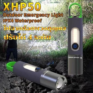 พวงกุญแจไฟฉายขนาดเล็กเลิศLED COB ไฟP50 ไฟฉายพกพาแบบกันน้ำ LED Flashlight 58000lm 4 Modes Waterproof LED light Type-C