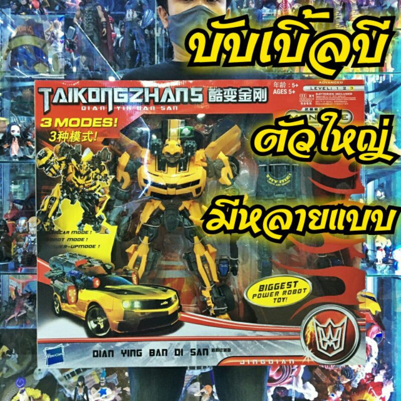 บี บับเบิ้ลบี ทรานส์ฟอร์เมอร์ส Bubble B Transformer