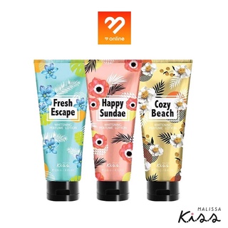 *ของแถม คละกลิ่น*  บอดี้โลชั่น น้ำหอม 3 กลิ่น Cozy / Happy / Fresh  Malissa kiss whitening perfume body lotion 226g