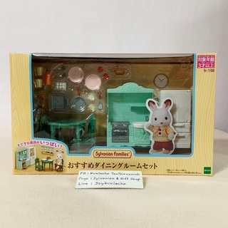 🏠 เฟอร์นิเจอร์ห้องครัว ตู้เย็น โต๊ะอาหาร ซิลวาเนียน Dining Room Set (Green) Sylvanian Kitchen ตกแต่ง บ้านตุ๊กตา Red Roof