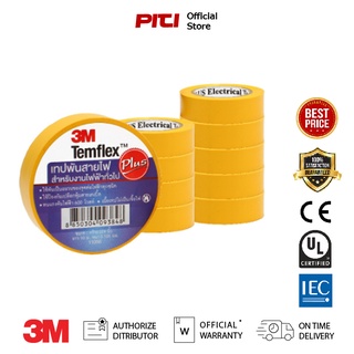 3M Temflex Plus เทปพันสายไฟ สีเหลือง 3/4นิ้ว x 10เมตร 1 แพค (10ชิ้น)