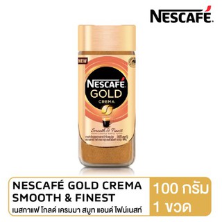 ✨นาทีทอง✨ เนสกาแฟ โกลด์ เครมา สมูท แอนด์ ไฟน์เนสท์ 100กรัม Nescafe Gold Crema Smooth and Finest 100 gm.