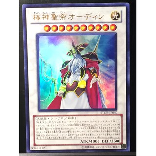 Yu-Gi-Oh Odin, Father of the Aesir STOR-JP040 Ultra Rare Japanese