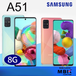 Samsung Galaxy A51 128GB|Ram 6GB สินค้าใหม่ รับประกันศูนย์ซัมซุง LiNK Mobile ขายมือถือมาบุญครองราคาส่ง