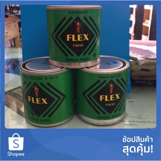 สีเฟล็กซ์  FLEX สีตราทหาร  ขนาด 1/16  ปริมาตรสุทธิ 0.236 ลิตร