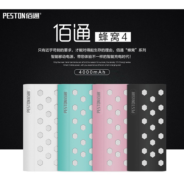 Peston แบบสำรอง 4000 Mah