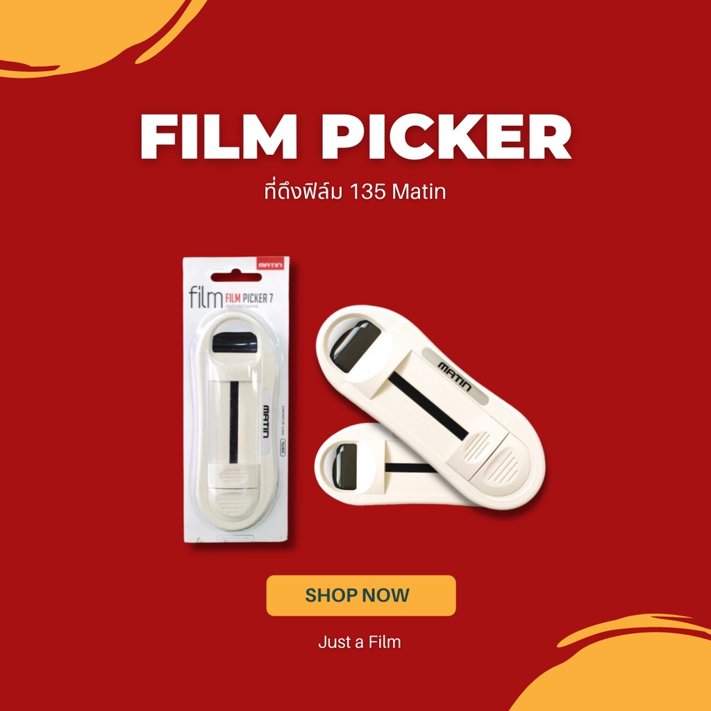 「พร้อมส่ง」ที่ดึงฟิล์ม Matin 35mm Film Picker ใช้ดึงฟิล์มออกจากกลัก