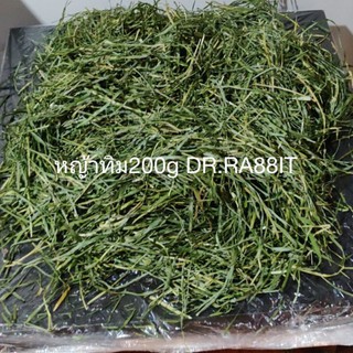 200 g หญ้ากระต่าย พรีเมียมทิมโมธี Super Premium Timothy Hay สำหรับกระต่ายตั้งแต่ 6 เดือน