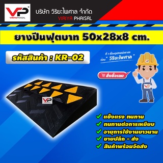 ยางปีนฟุตบาท ยางปีนไต่ฟุตบาท ยางไต่ ขนาด 28x8x50 ซม. รหัสสินค้า KR-02