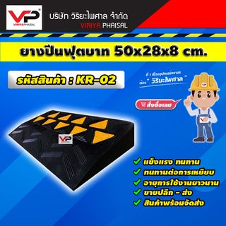 ยางปีนฟุตบาท ยางปีนไต่ฟุตบาท ยางไต่ ขนาด 28x8x50 ซม. รหัสสินค้า KR-02