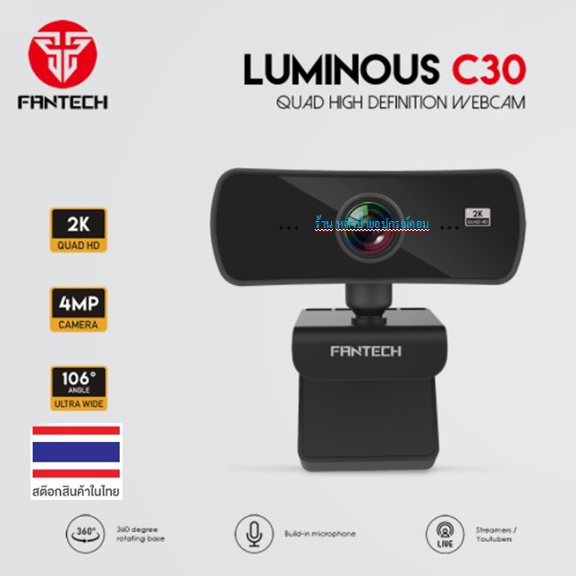 FANTECH 2K WEBCAM LUMINOUS C30 1440P QUAD HD USB Web Camera Webcam With Built-In