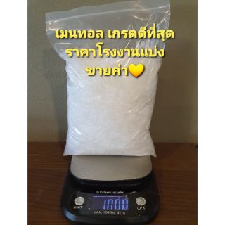 เมนทอล เกรดดีที่สุด กลิ่นหอมมากๆค่า 😇