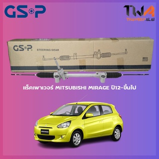 แร็คเพาเวอร์ GSP Mitsubishi Mirage ปี12-ขึ้นไป / SR700338