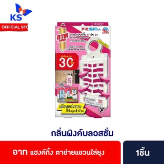 🔥 ARS อาท แฮงค์กิ้ง การ์ด กลิ่นพิงค์บลอสซั่ม 30 วัน สีชมพู (9313)