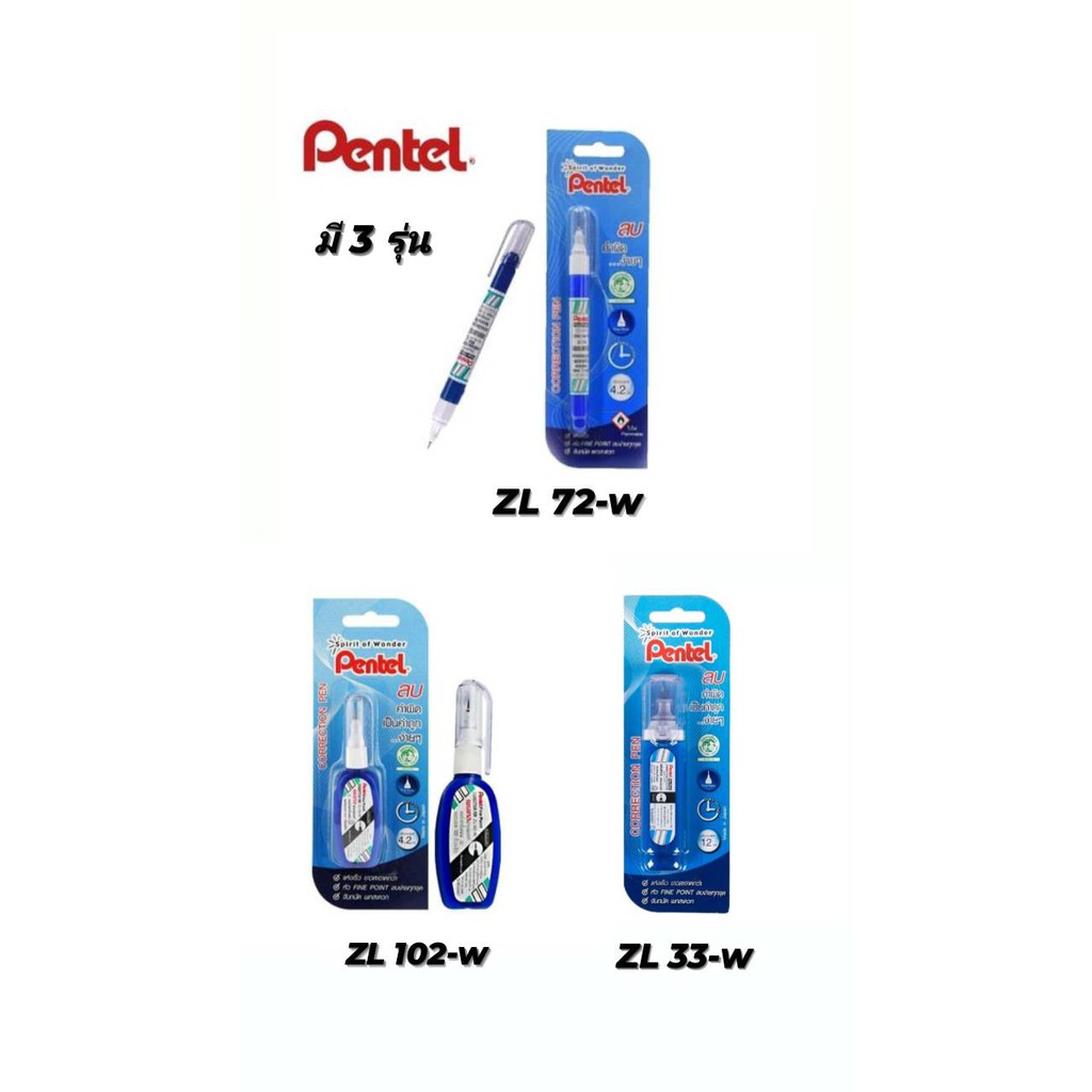 ปากกาลบคำผิด น้ำยาลบคำผิด ลิควิด เพนเทล Pentel   ลิควิด (มี 3 รุ่น ZL 31-W, ZL 72-W,  ZL 102-W , ZL62-W/ 1 ชิ้น)