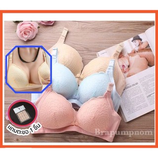 🎀 Nursing bra ถอดสายได้​ เสื้อในปั้นม/ให้นม