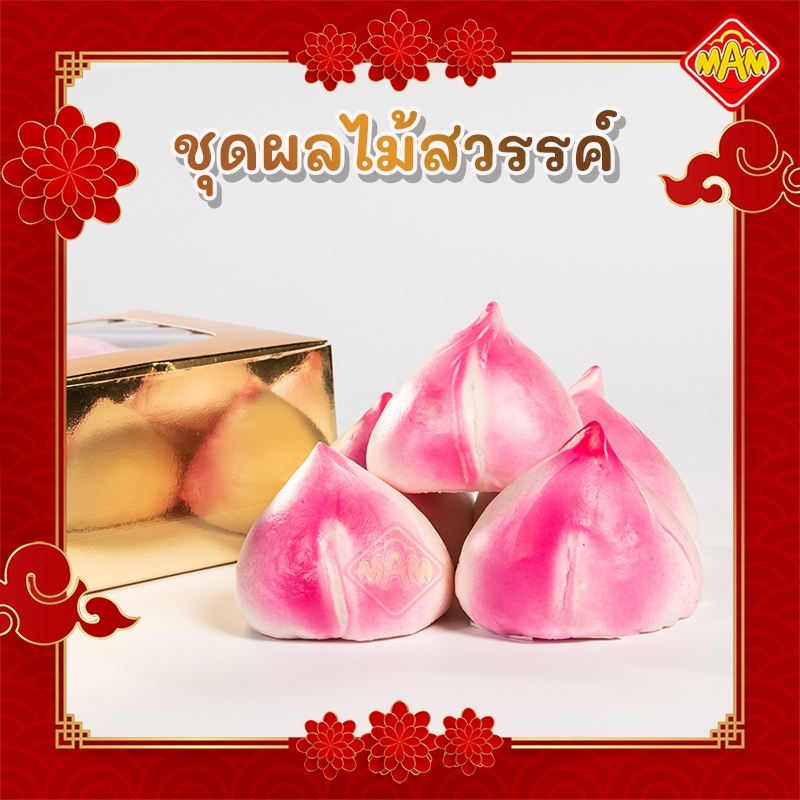 ส่งฟรี ไม่ต้องมีโค้ด   สิ่วท้อมงคล ซิ่วท้อ ของไหว้ วันตรุษจีน ซาลาเปา ซาลาเปามงคล ชุดไหว้ ซาลาเปาอวยพรวันเกิด 24 ลูก ราคา ถูกที่สุด ดีลบีเคเค แกลเลอรีภาพที่ 3