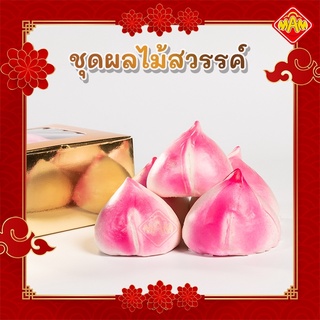 สิ่วท้อมงคล ซิ่วท้อ ซาลาเปามงคล ของไหว้มงคล ของไหว้ ของไหว้วันตรุษจีน ซาลาเปา สิ่วท้อ ขนมมงคล ตรุษจีน วันตรุษจีน