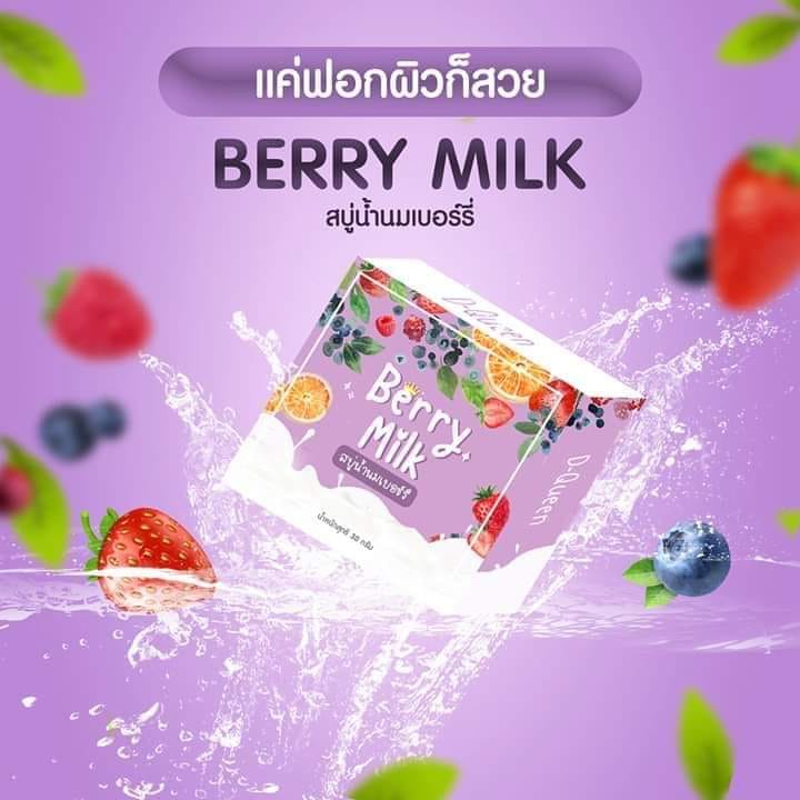 D-Queen Berry Milk สบู่น้ำนม Berry Milk ขนาด 30 กรัม