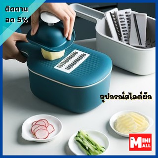 ML-055 [ส่งจากไทย] อุปกรณ์สไลด์ผัก เครื่องสไลด์  ที่สไลด์ผัก มีดสไลด์ ขูดผัก