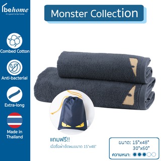 Behome ผ้าขนหนู รุ่น Monster สีเทา ตาเหลือง