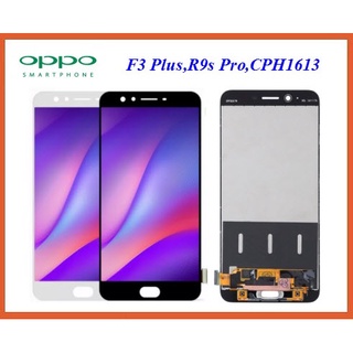 จอ LCD.OPPO(อ๊อปโป้) F3 Plus,R9s Pro,CHP1613 +ทัชสกรีน