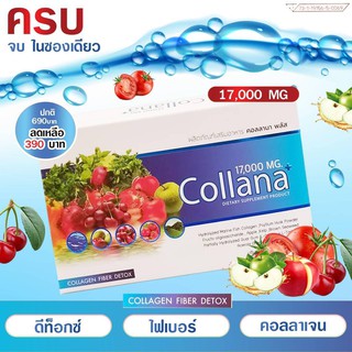 (ส่งฟรี/ของแท้) Collana Plus by Verbena คอลลานา พลัส บาย เวอบีน่า