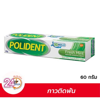 Polident 60 g. Fresh MInt โพลิเดนท์ กาวติดฟันปลอม