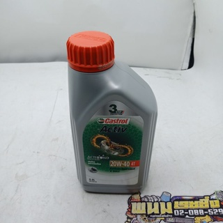 น้ำมัน 4T (CASTROL) ACTIV 20W-40 4T (0.8L) (รหัส : 8851947300782)