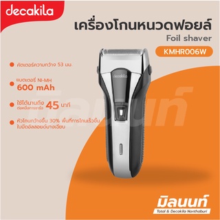 Decakila รุ่น KMHR006W เครื่องโกนหนวดฟอยล์ (คัตเตอร์เดี่ยว) แบตเตอร์เลี่ยนไฟฟ้า (Foil shaver)