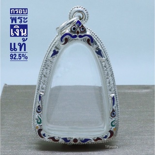 Tiffjewelry กรอบพระเงินแท้ 92.5% แบบพับหลัง หลวงปู่ทวด