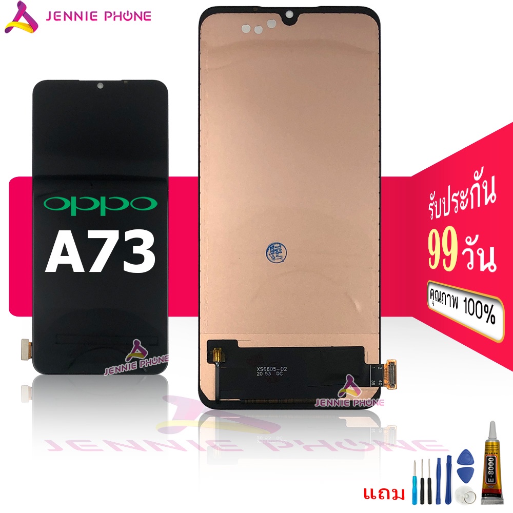 จอ oppo A73 4G (incell สแกนนิ้วไม่ได้) หน้าจอ LCD พร้อมทัชสกรีน oppo A73 LCD Screen Display Touch Pa
