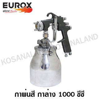 Eurox กาพ่นสี กาล่าง 1000 ซีซี หัวฉีด 1.5 มม. / 2.0 มม. รุ่น KING SPARK K-63S รหัส 02-202-040 / 02-202-042 ( Spray Gun )